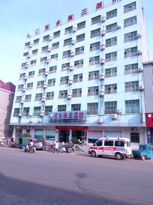 东乡第三医院